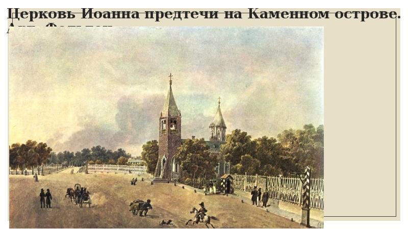 Санкт петербург времен павла великого князя и императора презентация