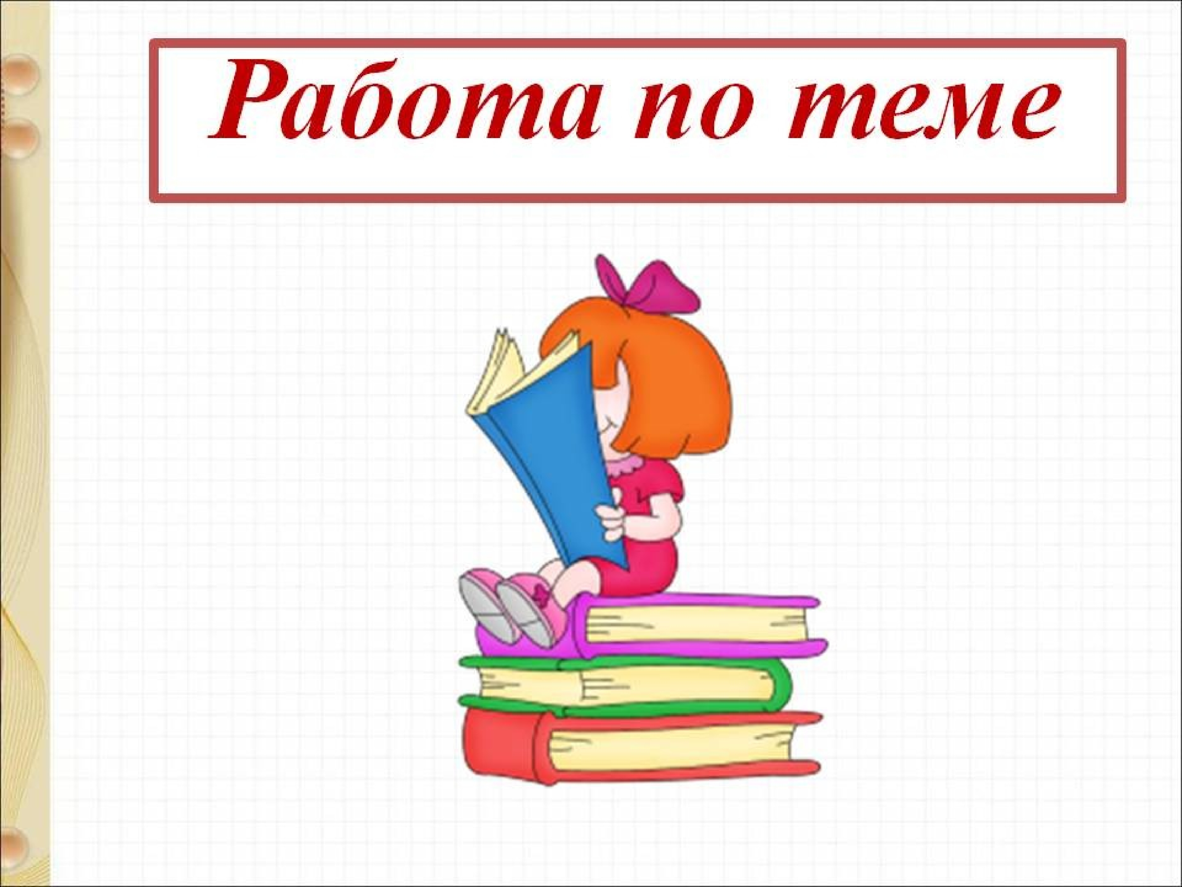 Почему а поется а б нет слушать