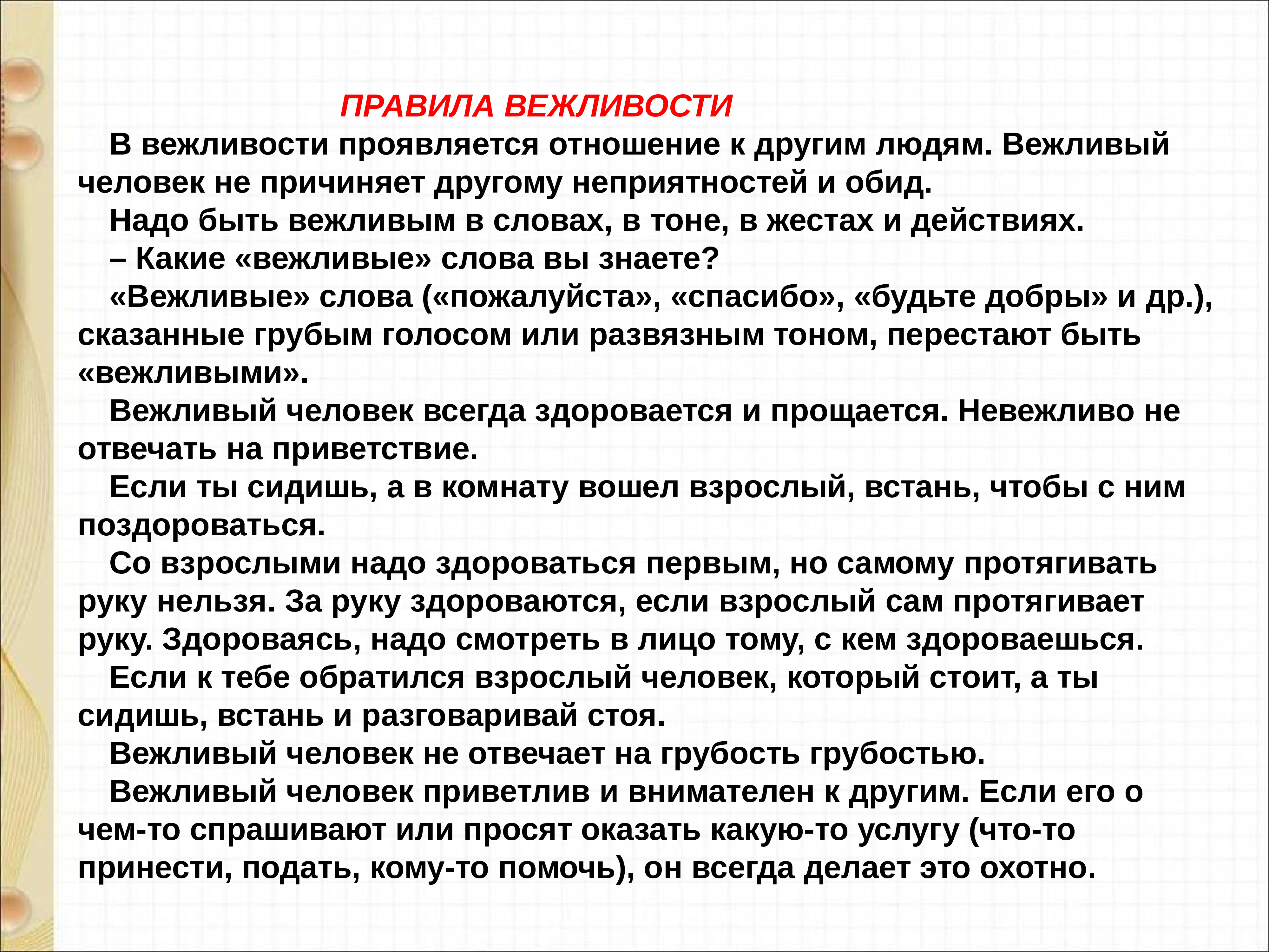 Презентация аким моя родня маршак хороший день 1 класс школа россии