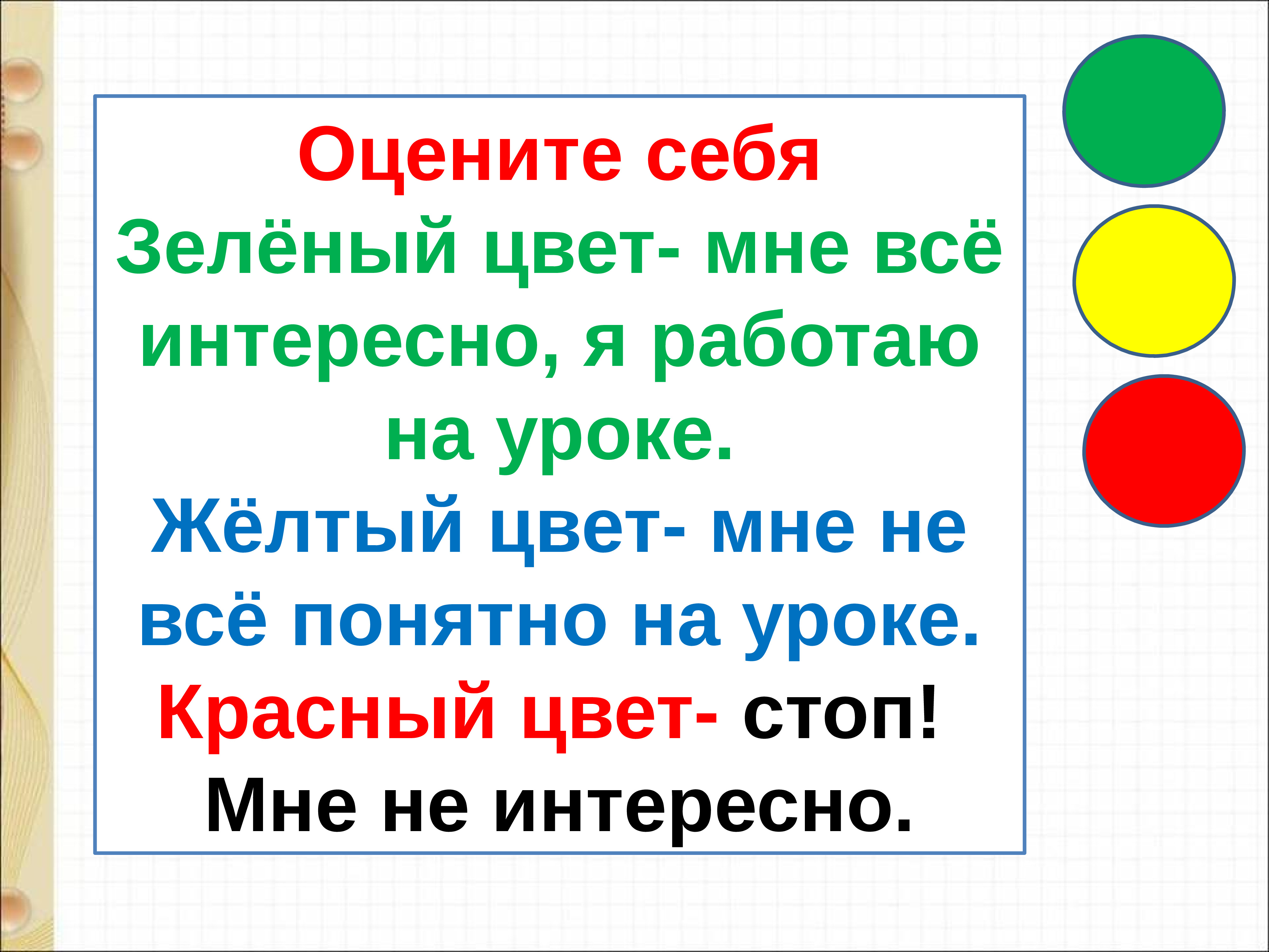 Моя родня презентация 1 класс школа россии