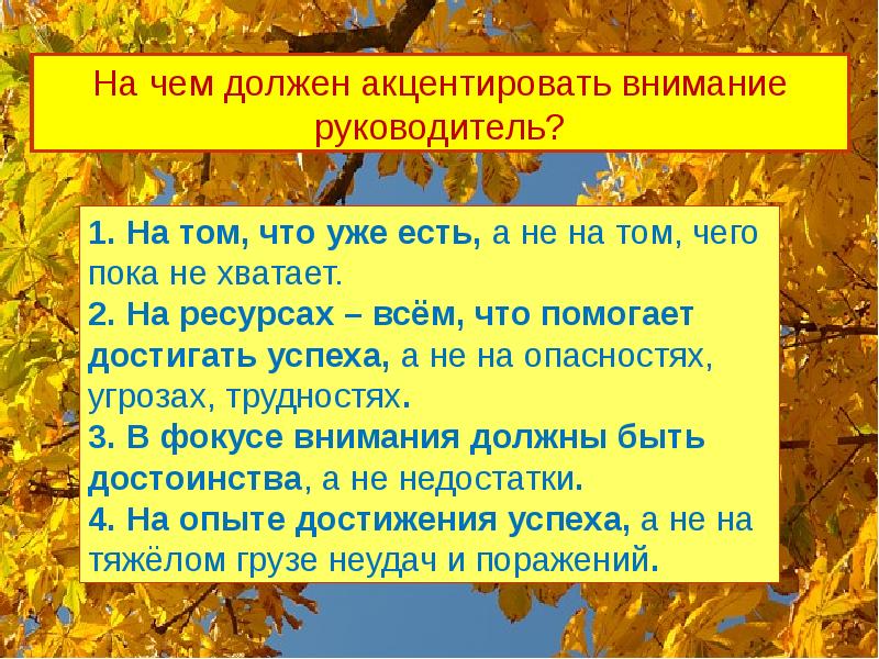 Акцентирование внимания. Не на том акцентируешь внимание. Модель политической коммуникации ж. Не на том акцентируешь внимание. Акцентировать это простыми словами.
