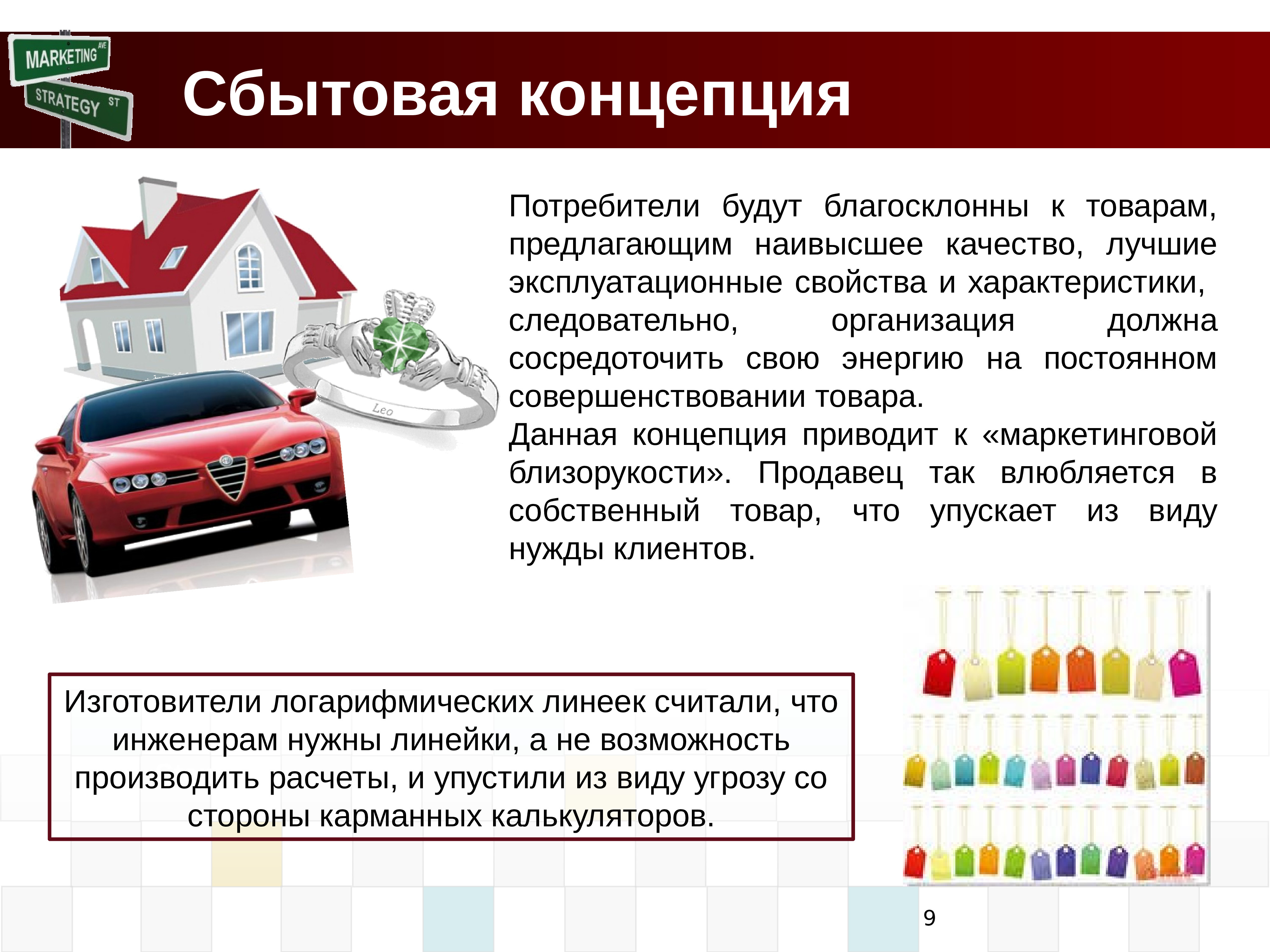 Маркетинг презентация. Маркетинговая презентация продукта. Для чего нужен маркетинг презентация. Персональный маркетинг презентация.