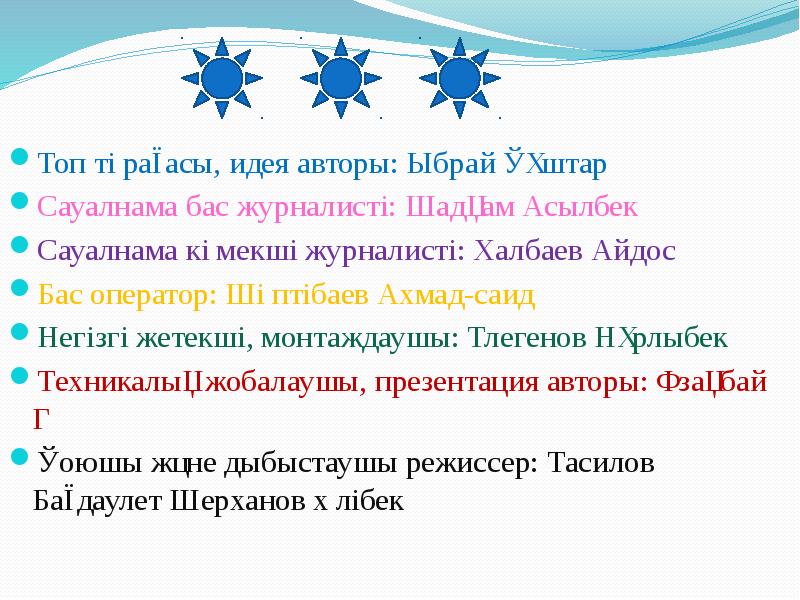 Сауалнама дегеніміз не презентация