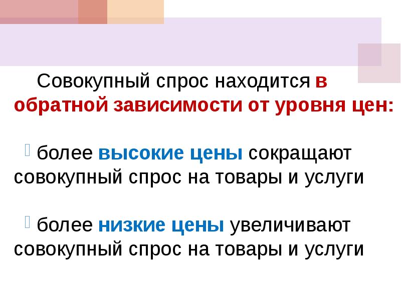 Предложение находится в обратной зависимости от. Предложение находится в обратной зависимости от