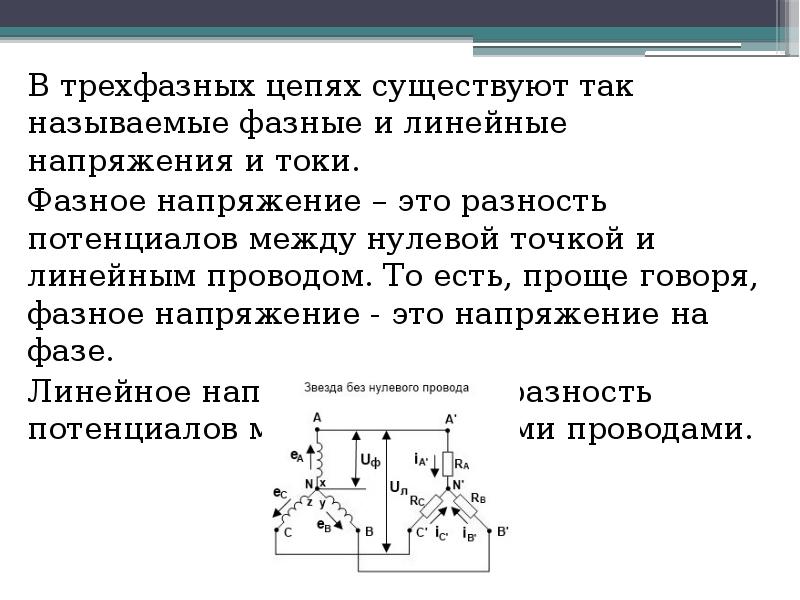 Режимы трехфазной цепи. Мостовая схема термометра сопротивления. Уго термометра сопротивления. Маркировка термометров сопротивления. Мостовая схема измерения температуры термометром сопротивления.