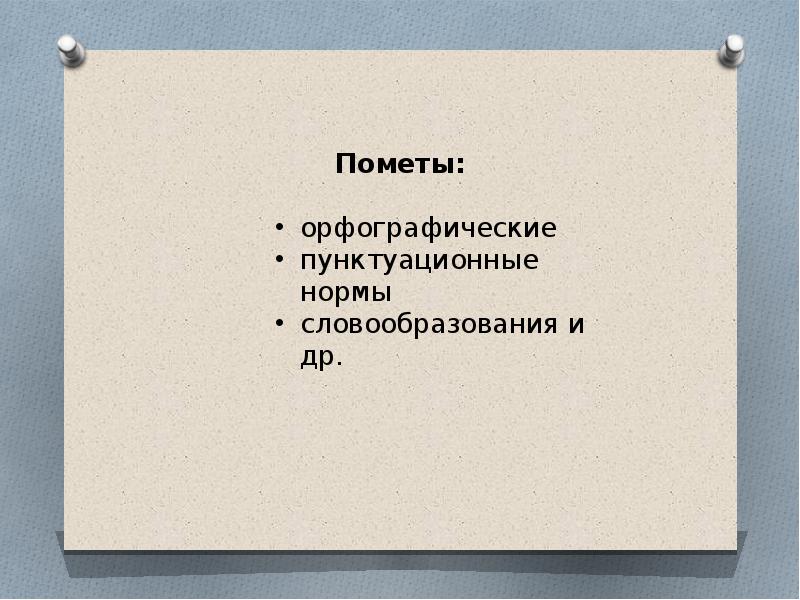 План культура речи. Вопросы культуры речи. Шаблон презентации культура речи. Лекции по культуре речи. Любые два вопроса по культуре речи.