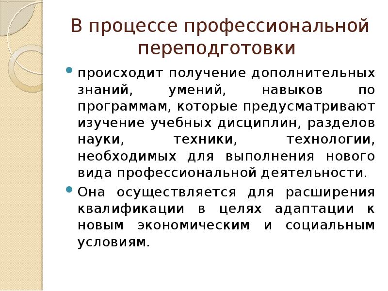 Профессиональный процесс. Произошло переобучение.