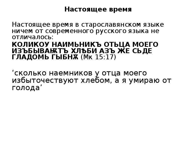 Настоящее продолженное время в английском языке презентация