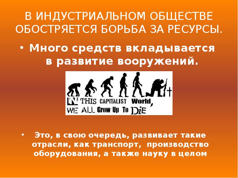 Причины обострения противоречий. Кризис общества. Рецидивирующие болезни. Обострение криминогенной ситуации. В обществе и обострению.