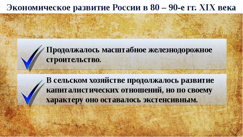 Внутренняя политика россии в первой половине 19 века презентация