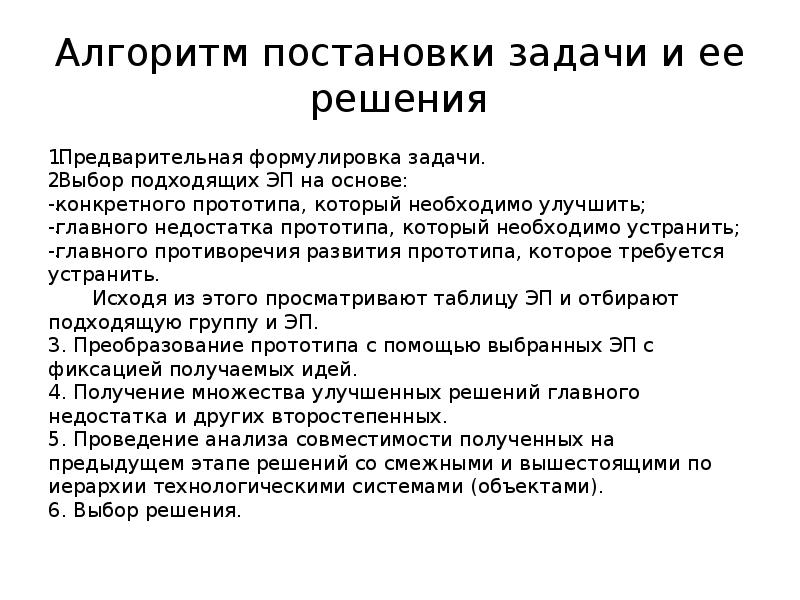 Анализ задачи пример. Постановка и формулирование задачи оптимизации. Задачи торгового дела схема. Постановка задачи пример. Классификация выборов по срокам.