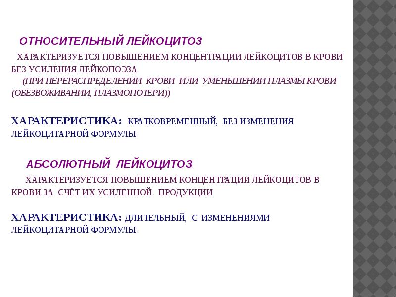 Повышение защитных свойств способствует. Защитные свойства крови презентация. Свойства защитных материалов. Защитные свойства документов. К защитным свойствам крови не относится.