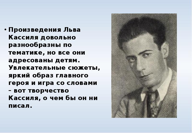 Характеристика алексея андреевича из рассказа кассиля