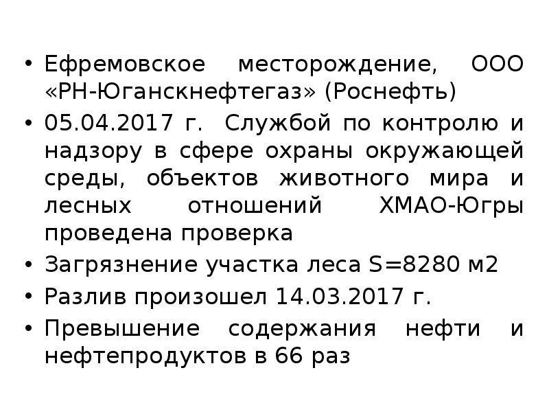 Резюме юганскнефтегаз образец официальный сайт