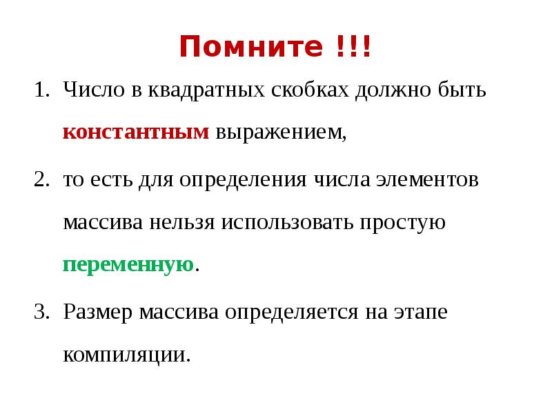 Знач 1. Квадратные скобки в химии. Переменная простыми словами для детей. Условие должно быть в скобках. Что должно быть в скобках.