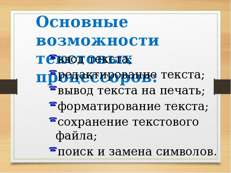 Возможности настольных издательских систем презентация