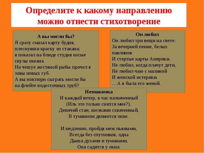 К какому жанру можно отнести данное произведение. К какой тематической группе можно отнести стихотворение. Слова 1 тематической группы. К какой тематической группе можно отнести стихотворение. Виды тематической лирики.