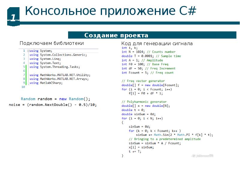 Консольные приложения примеры. Разработка консольных приложений. Консольные приложения примеры. Консольное приложение это. Символ потока.