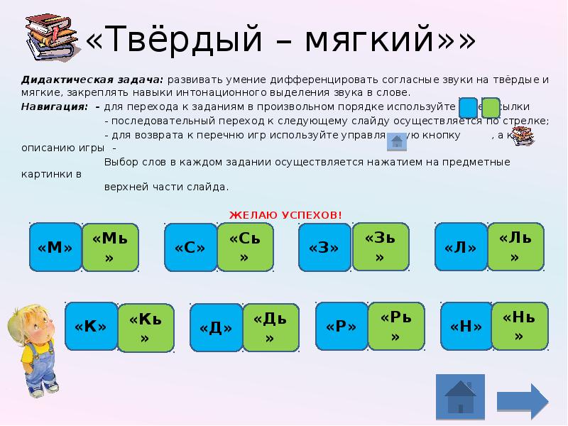 Картинки звук с твердый или мягкий звук