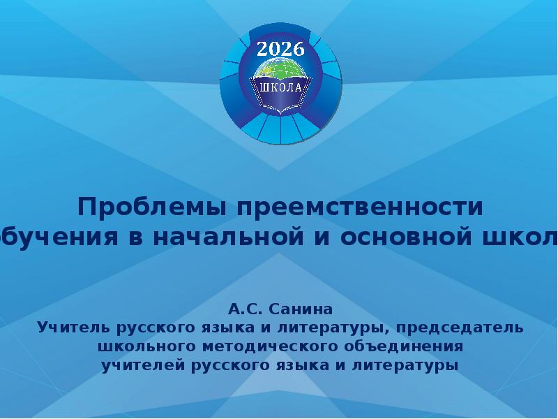 Национальный проект качественное образование образованная нация