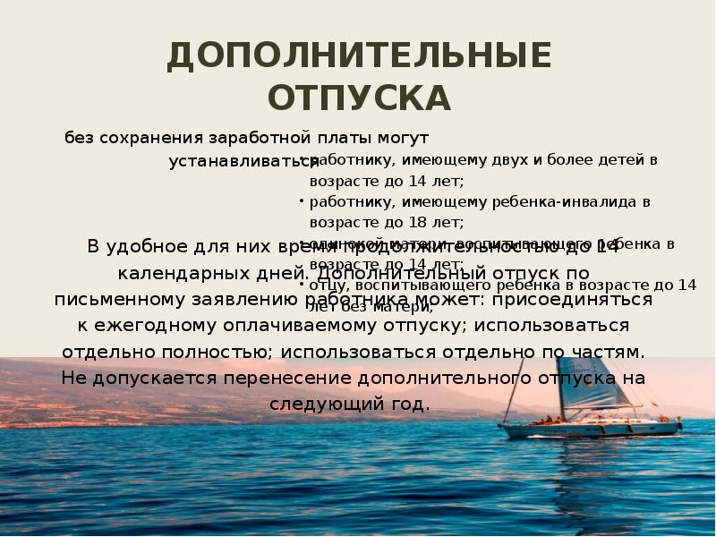 Презентация на тему особенности регулирования труда женщин лиц с семейными обязанностями