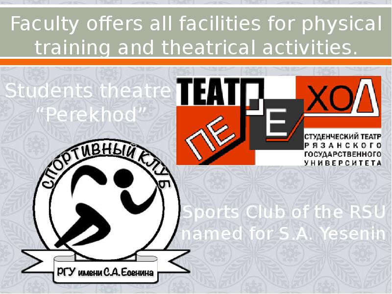 Faculty offers all facilities for physical training and theatrical activities. Faculty offers all facilities for physical training and theatrical activities.