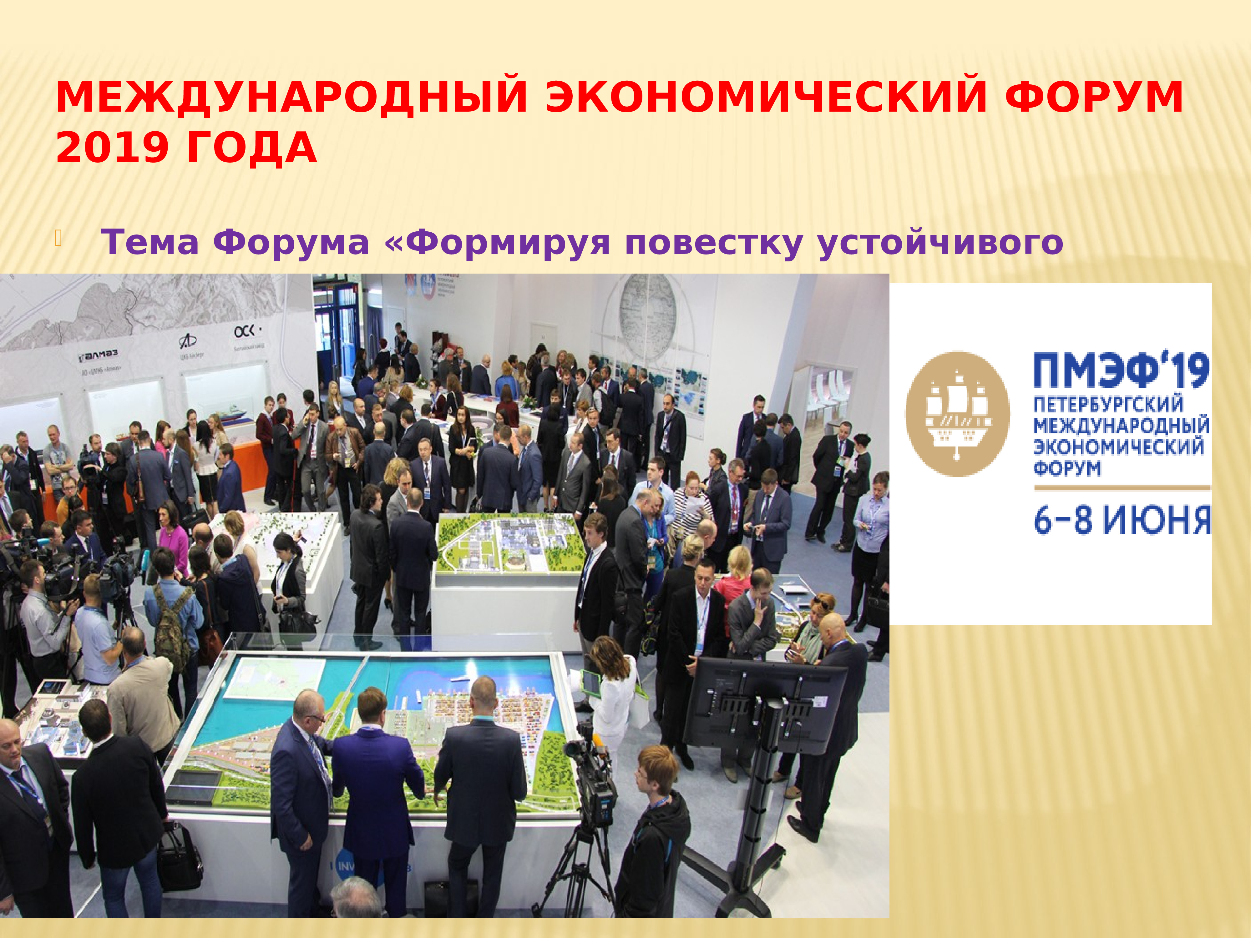 Интернет форум. Форум «сильные идеи для нового времени». Презентация на тему создание форума. Сформировывать форум. Сформировывать форум.