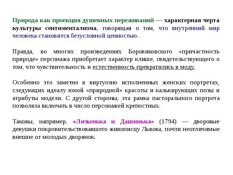 Зачитайте фрагменты текста которые характеризуют переживания аси