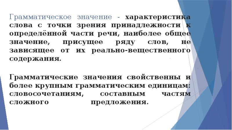 2 дайте характеристику слову. Значение слова присущие.