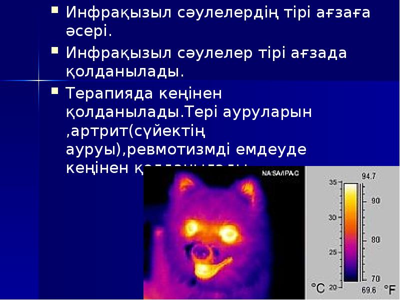 Өткір сәуле ауруы презентация