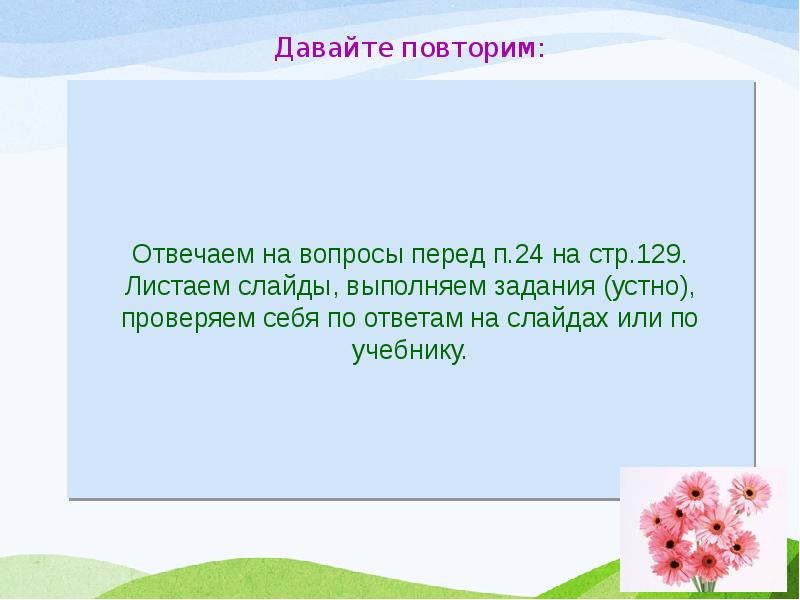 Перед п. Выполненные работы слайд. Листайте слайд или слайды как правильно сказать.