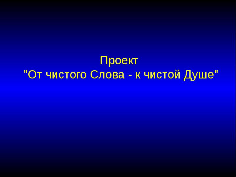 Своя игра санкт петербург презентация