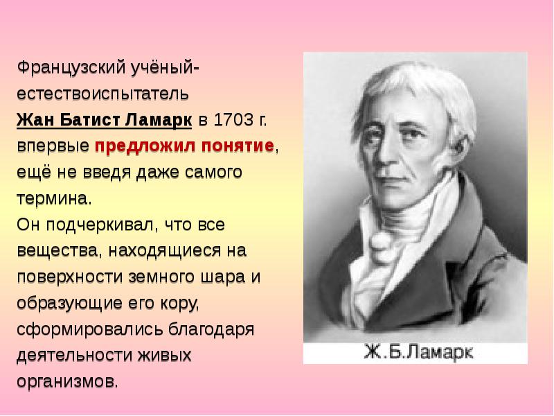 На рисунке изображен великий английский естествоиспытатель и биолог середины xix в известный тем что