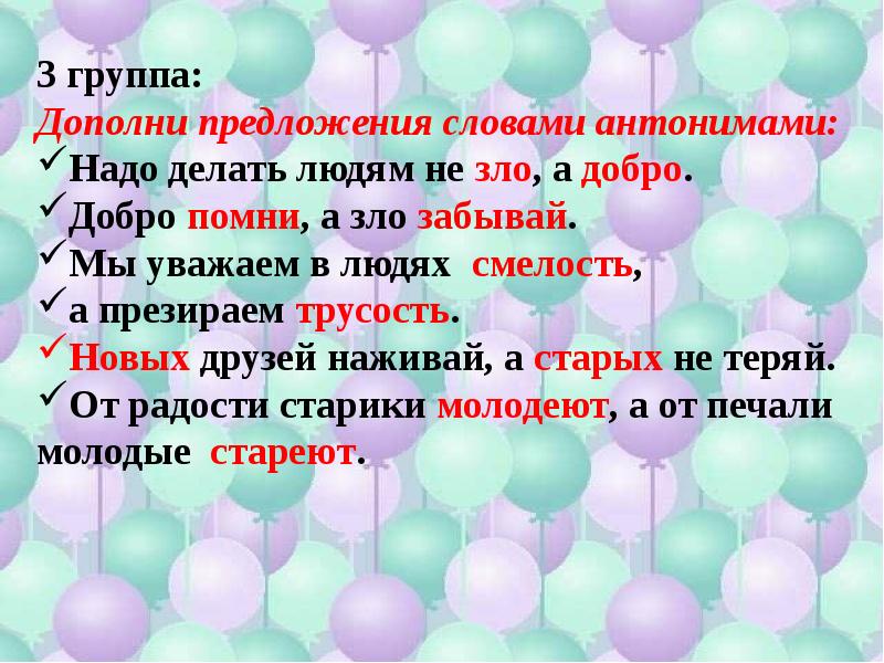 Опишите словами картину природы место которое вы особенно любите используя синонимы и антонимы