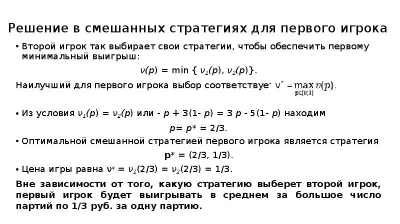 Какое количество получит второй игрок. Какое количество получит второй игрок
