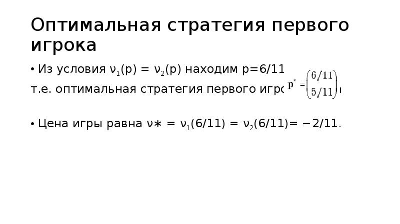 Стратегии оптимальных цен