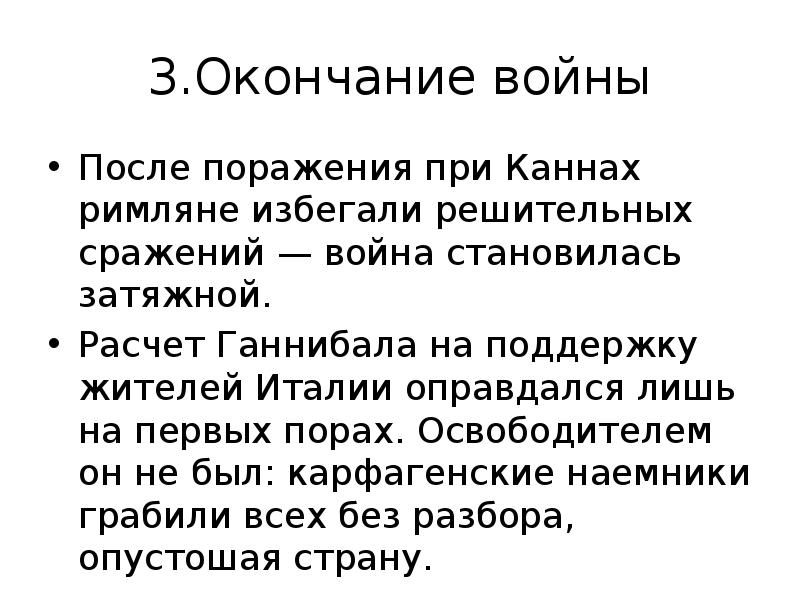 Молодой римский полководец выдвинувший смелый план нанесения удара по карфагену