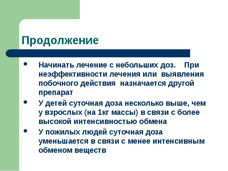 хсн клиническая фармакология. принцип подобия. фармакотерапия хронической сердечной недостаточности. гомеопатия. ядовитое вещество это в фармакологии.