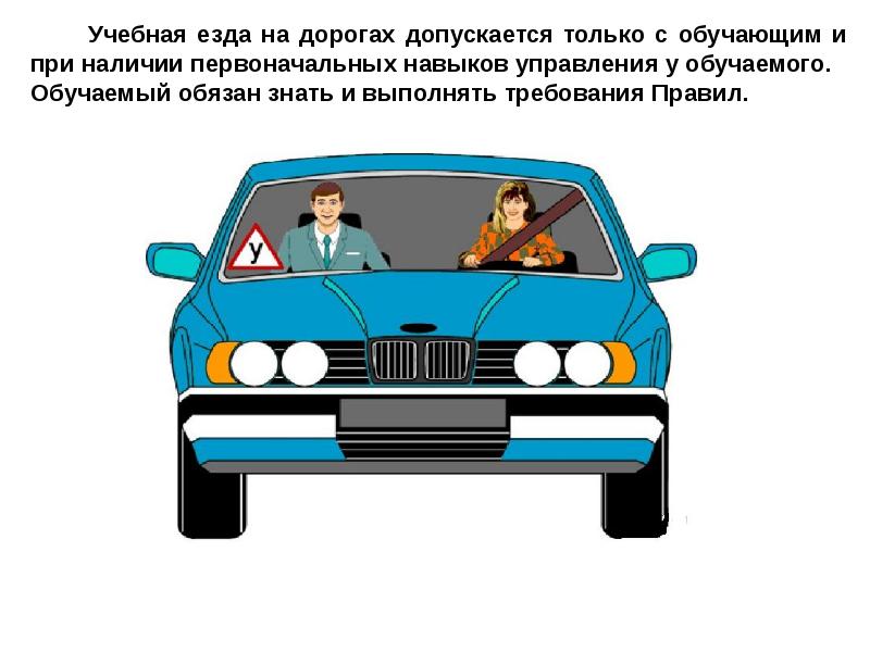 Пдд правила вождения автомобиля