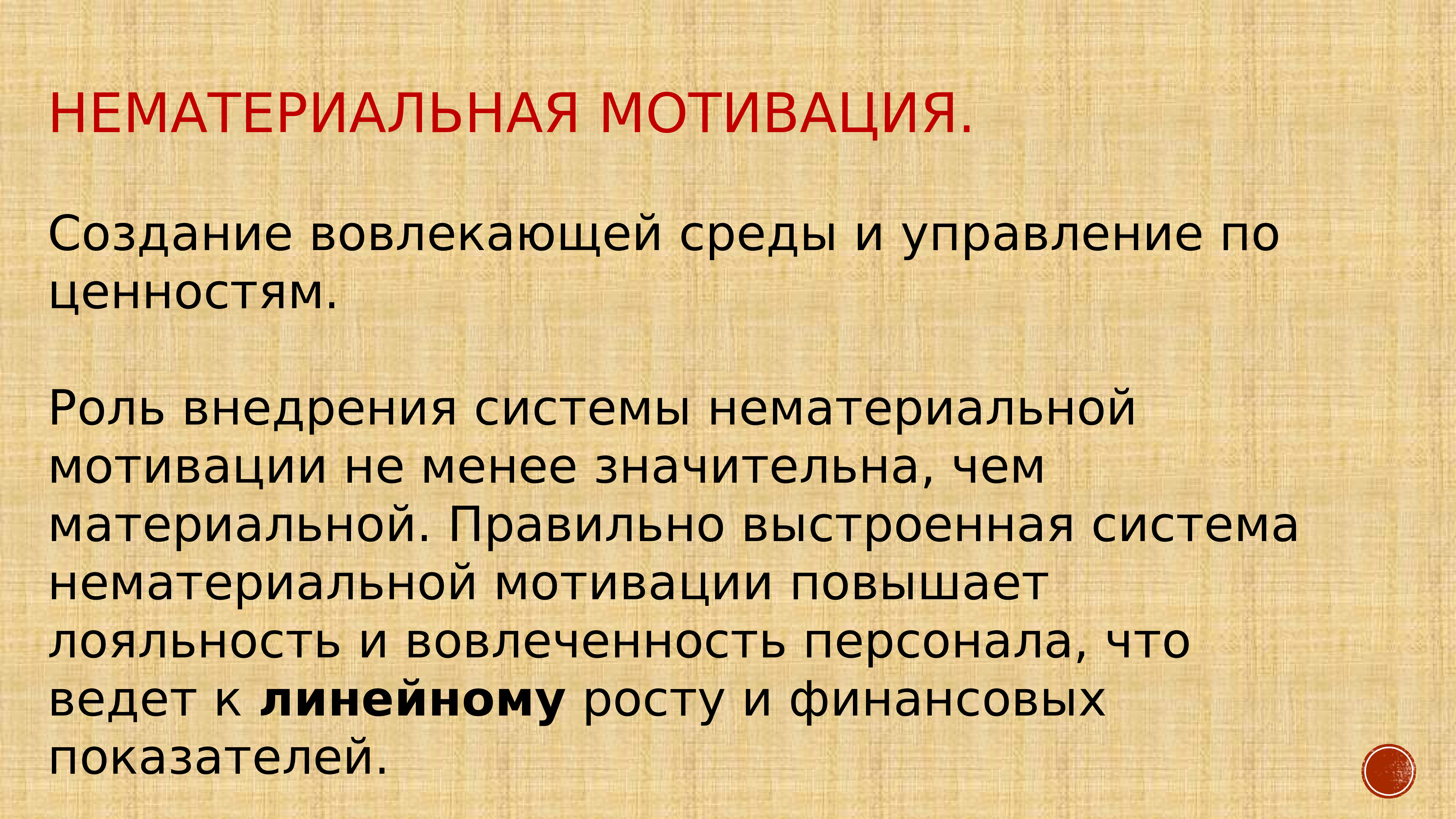 Что такое мотивационная карта