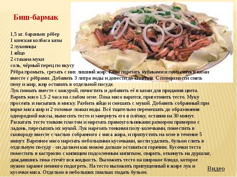 Турецкая кухня презентация