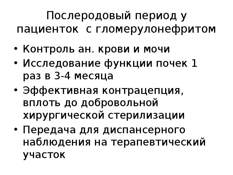 Патология мочевыделительной системы презентация