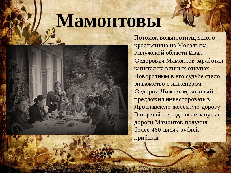 История моей семьи история моей страны презентация