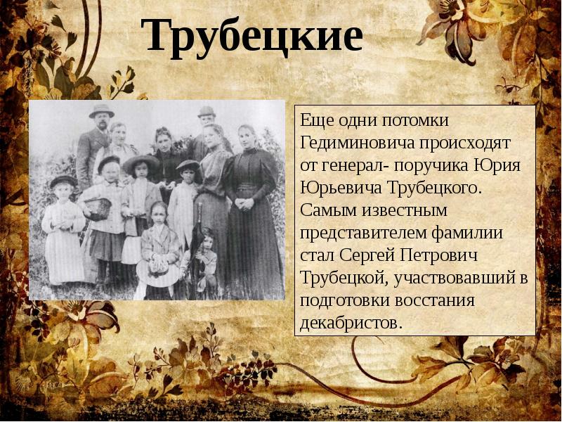 История семьи презентация