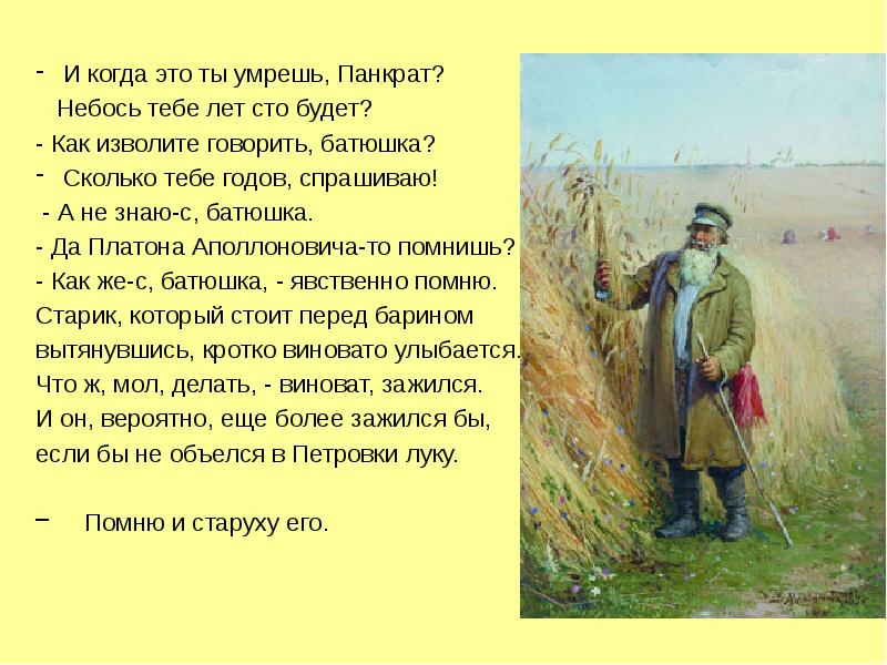 "теплый хлеб". характер панкрата. в сенях у панкрата жила сорока. определи доминирующий тип текста. текст в доме у панкрата жила ручная сорока.