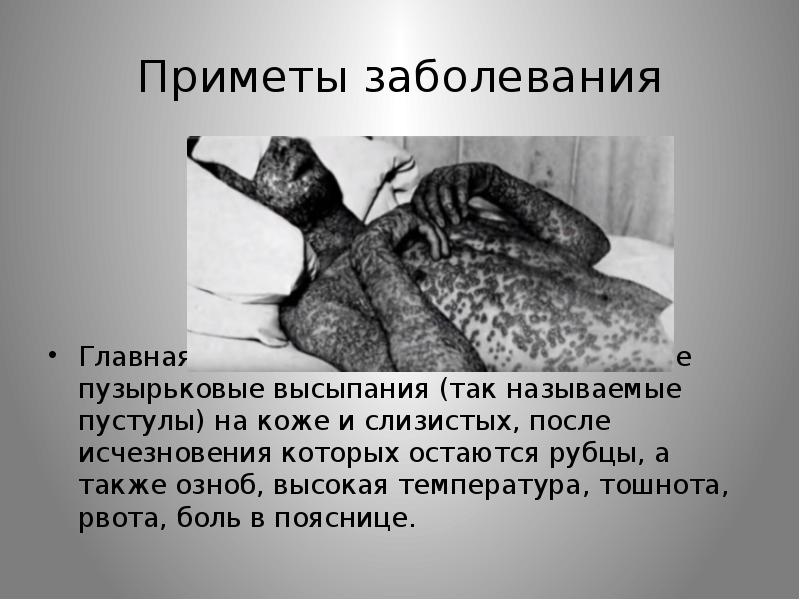 Забытые болезни