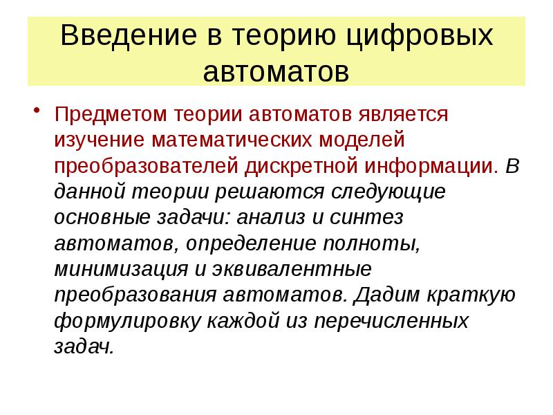 Теории цифровизации