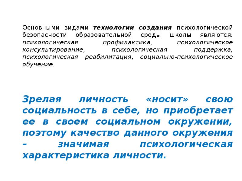 Психолого педагогическая экспертиза образовательной среды. Мультикультурный подход это в педагогике. Что значит Мультикультурная образовательная среда?. Характеристики Мультикультурная личность. Мультикультурная художественная педагогика это.