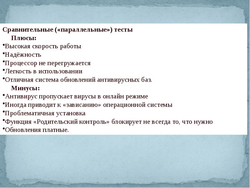 Практическая работа презентация