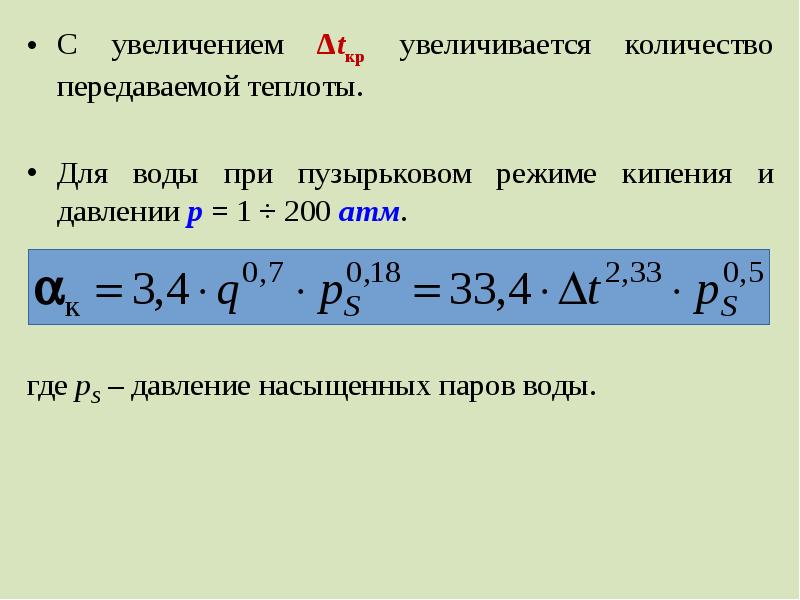 Количество теплоты переданное газу